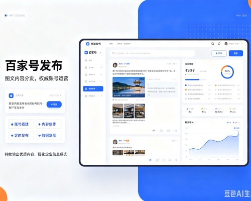 巴彦百家号信息发布代运营